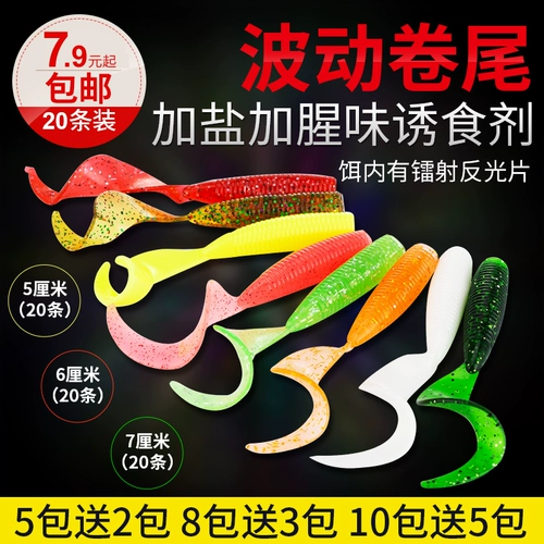 Luya приманка мягкая приманка Holling Tail 软 路 路 路 路 路 蛆 路 路 路 路 路 路 路 路 路 路 路 路 路 路 路 路 路 路 路 路 路 路 路 路 路 路 路 路 路 路 路 路 路 路 路 路 路 路 路