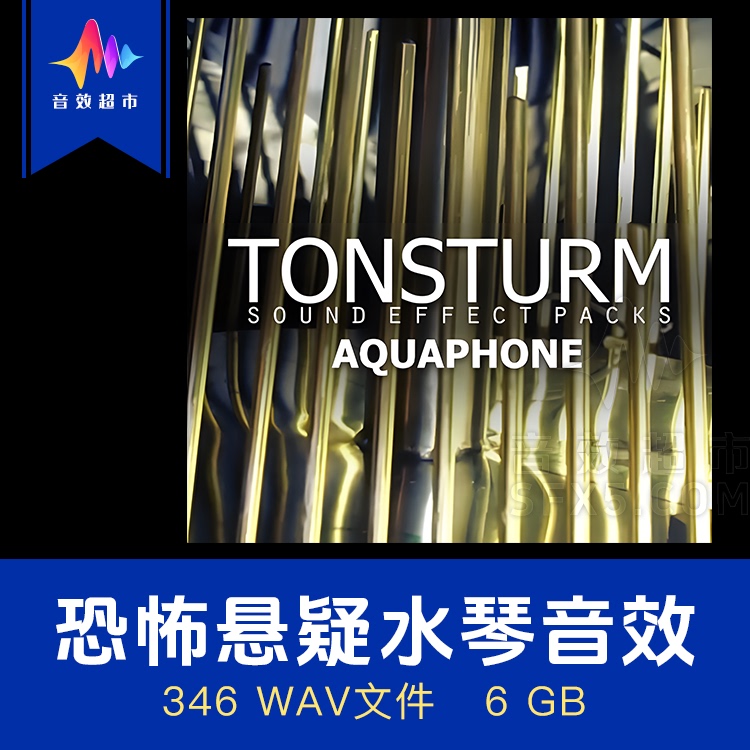 3A Horror Suspense Thriller Sound Effects Water Piano Metal Vibration Sound Design Tonsturm Aquaphone