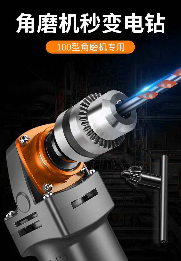 Angle grinder to multi-function universal electric drill conversion head chuck modified to change cutting polishing accessories adapter