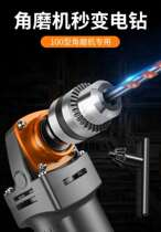 Angle grinder variable multi-function universal electric drill conversion head Chuck modification variable cutting polishing accessories adapter head