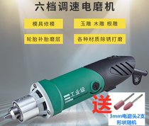 110V 220V speed mini electric grinding angle grinder Multi-function hand-held polishing grinding carving jade trimming machine