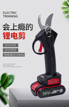 Lithium electric branch scissors Garden electric scissors Fruit tree garden high branch thick branch pruning Rechargeable radio pruning scissors