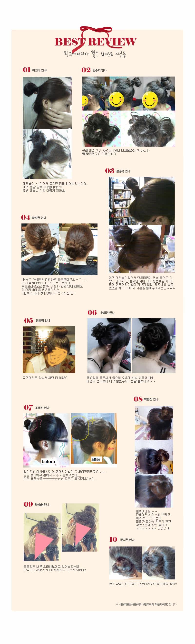 Extension cheveux - Chignon - Ref 248689 Image 12