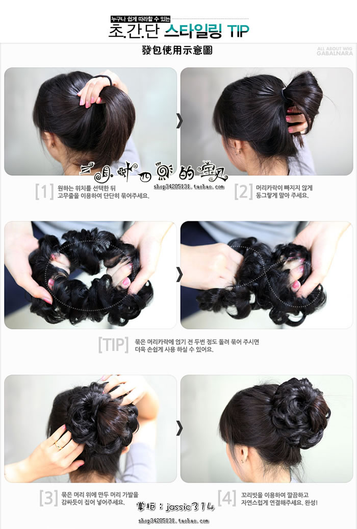 Extension cheveux - Chignon - Ref 249437 Image 16