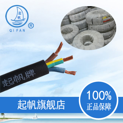 Sail cable line rubber wire YZ3*1 GB 3 core 1 square multi-strand soft wire black wear-resistant 