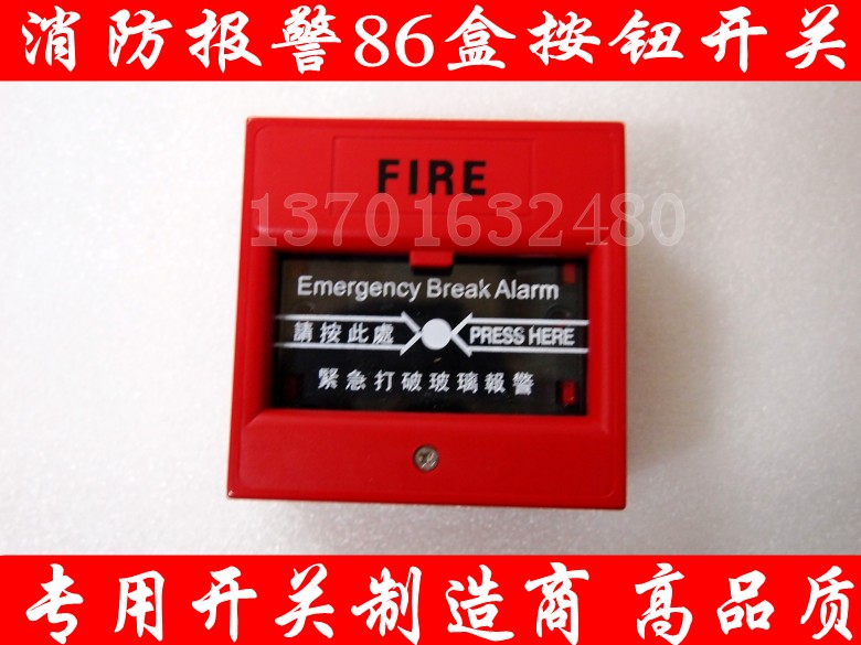 Fire Boglass Breaking Switch Glass Crushing Emergency Switch Emergency Button Alarm Button Breaking Glass manual alarm button