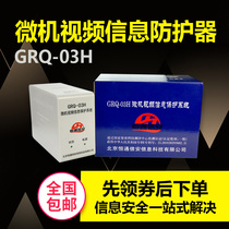 Promotional computer Computer electromagnetic wave related jammer VIP-3 microcomputer video information protection system instrument