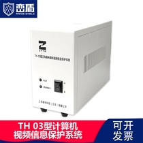 TH 03 type computer computer video information protection system related leak-proof jammer instrument