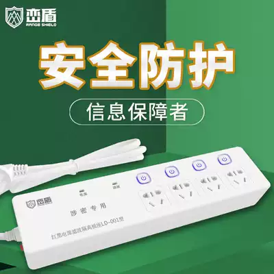 Luandun LD-001 Red and black power isolation socket Conversion filter Wiring board row plug related department certification