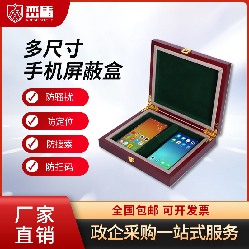 Factory direct sales mobile phone screen shielding box shielding bag radiation protection mobile phone signal storage box storage bag of various sizes