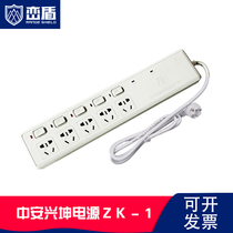 Zhongan Xingkun red and black power isolation socket filter plug-in board ZK-I related departments plug-in certification physical