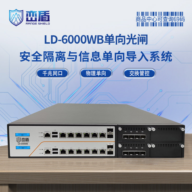 峦盾单向光闸：🛡️企业信息安全守护神，构建坚不可摧的数据壁垒！🚀-物理安全隔离-淘宝好物网