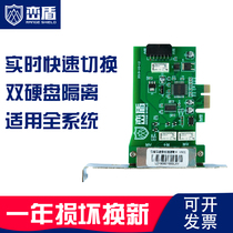 Luandun physical security isolation card PCI-E dual network hard disk internal and external network boot interface real-time switching is not easy