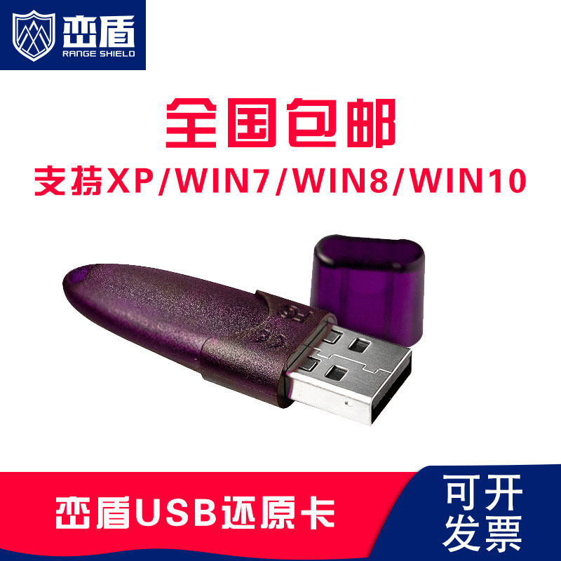 USB computer system restore card pci-e computer Internet cafe network simulcast hard disk protection card non-three tea