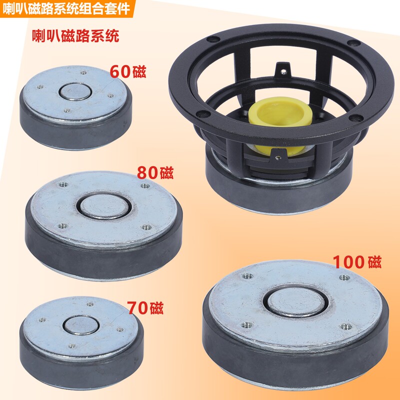 Speaker Magnetic Circuit Assembly, Speaker Magnet, T-Iron Washer Combination, Repair DIY Magnetic Circuit, Speaker Bass Assembly Parts