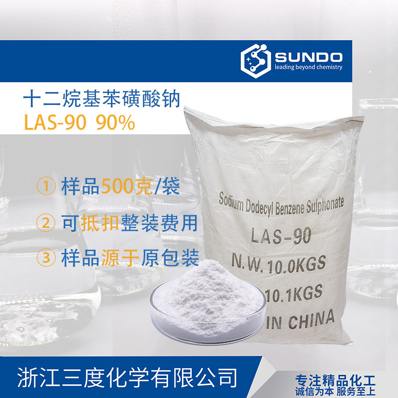 Sodium dodecylbenzene sulfonate 90% active content LAS-90 sample from 500 grams