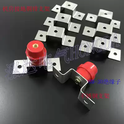 Machine room grounding copper row bracket insulator Stainless steel bracket grounding bus insulation terminal