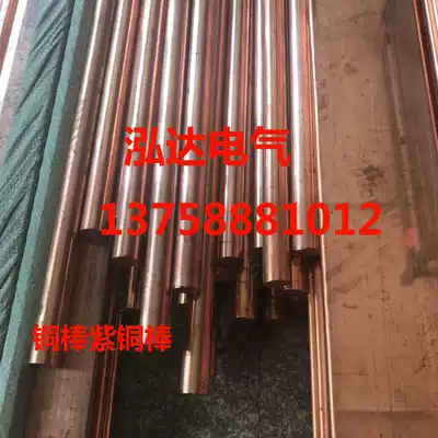 T2 copper rod Red copper rod Pure copper rod Electrode copper rod knock mold copper rod can be used to map copper parts deep processing