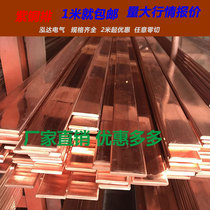 T2T3 copper row tinned copper row grounding copper row bus grounding row copper busbar row busbar processing custom