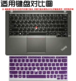Lenovo, ноутбук *S, защитная клавиатура, 12.5 дюймов, x230, x240, x250, x260, x270