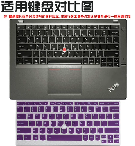 Lenovo, ноутбук *S, защитная клавиатура, 12.5 дюймов, x230, x240, x250, x260, x270