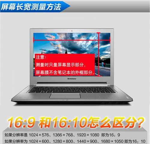 Lenovo, asus, HP, ноутбук, защитный экран, 14 дюймов