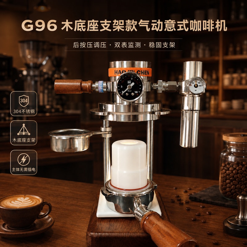 Haochen G96 Pneumatic Coffee Machine Stainless Steel Home Camping Espresso G9B Coffee Maker with Top Liquid Outlet Portable