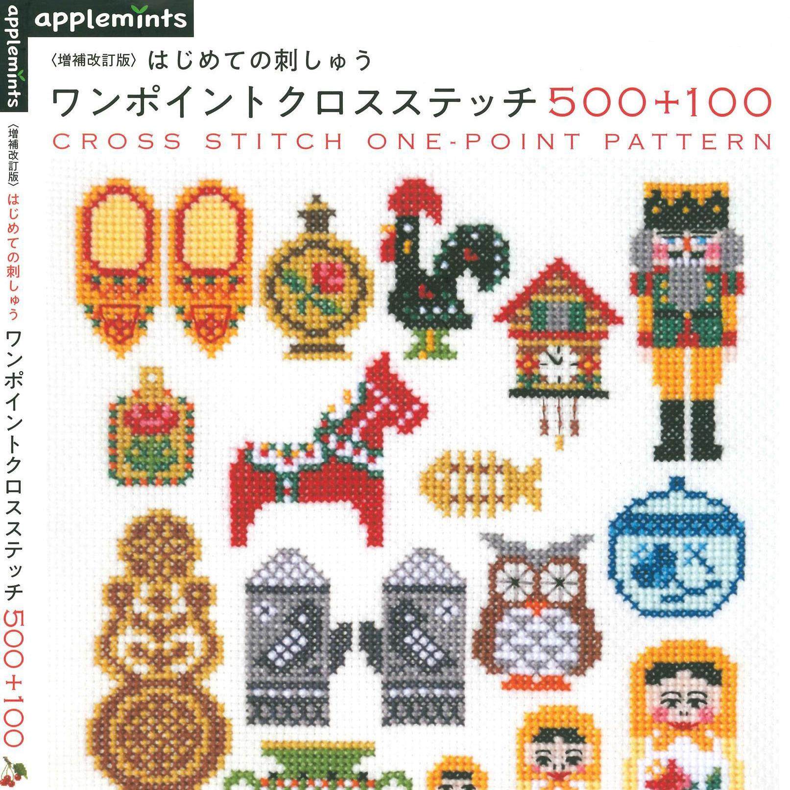 日本First Embroidery 500个小图，新手也能玩转十字绣？🎨-原版绣图-淘宝好物网, image size:1613x1613