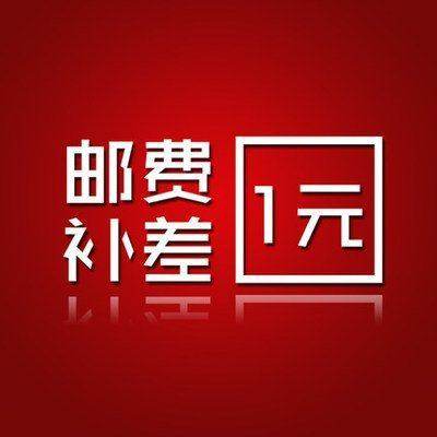 postage invoice difference