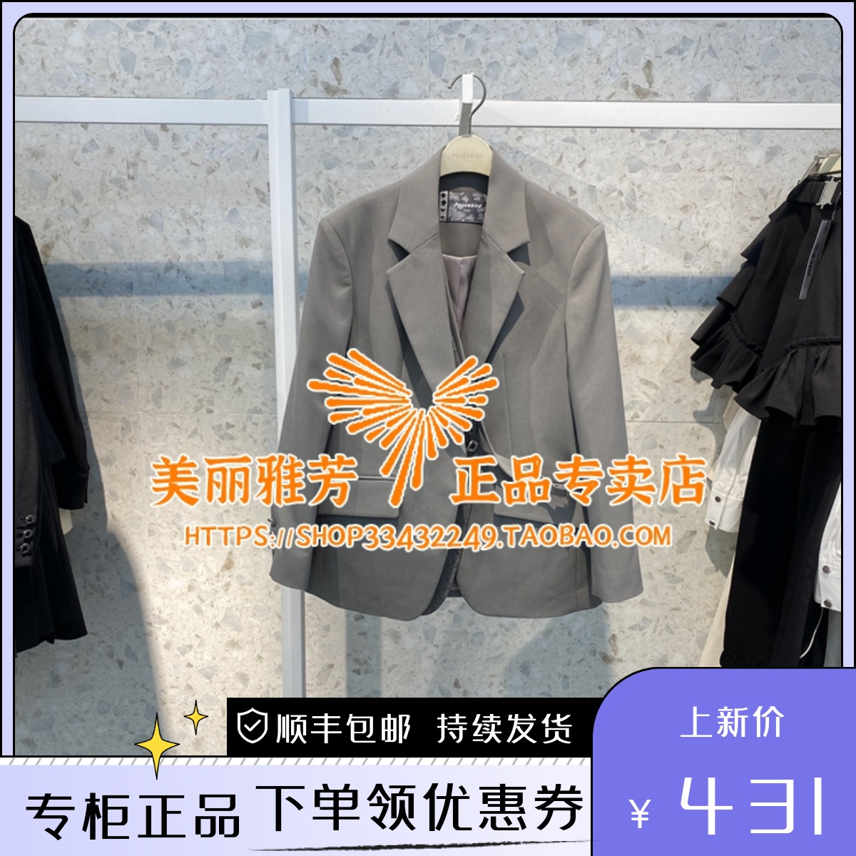 Speed-Fat Taiping bird A1BAC1423 women's clothing PEACEBIRD Chunyuppie fake two suits A1BAC142385