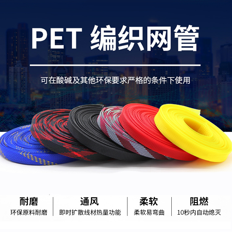 Premium color black and white color nylon shock-proof mesh sleeve wire diameter size specifications customizable