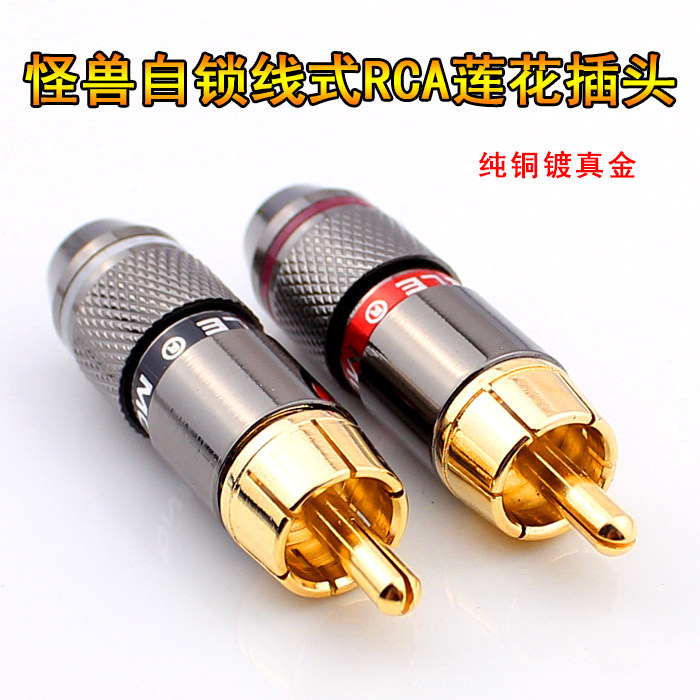 American Monster Monster gold-plated RCA lotus plug audio signal line terminal self-locking plug