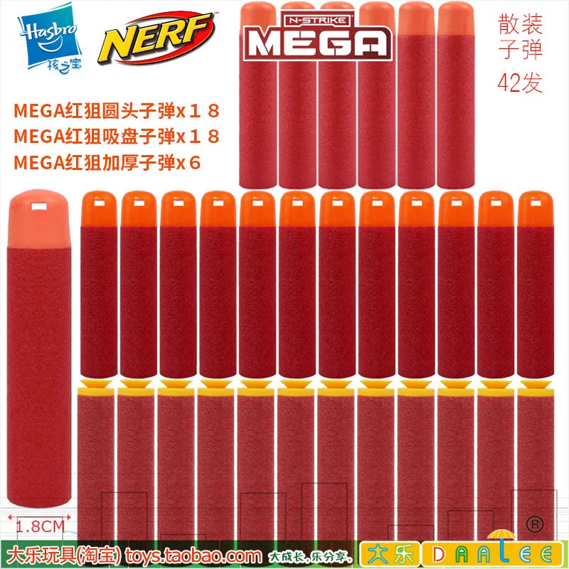 Hasbro NERF супер пушка Mega Hurricane Power Dark Battle Red Sniper Boy Soft Shutter Bullet