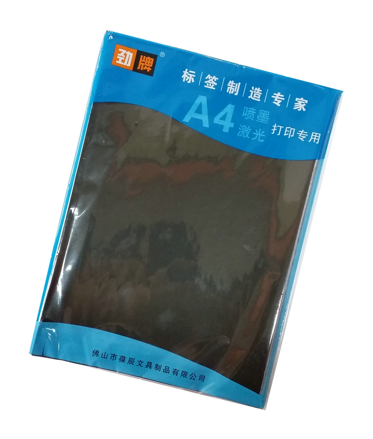 A4 color self-adhesive color sticker black 50 packs A4 black self-adhesive written self-adhesive