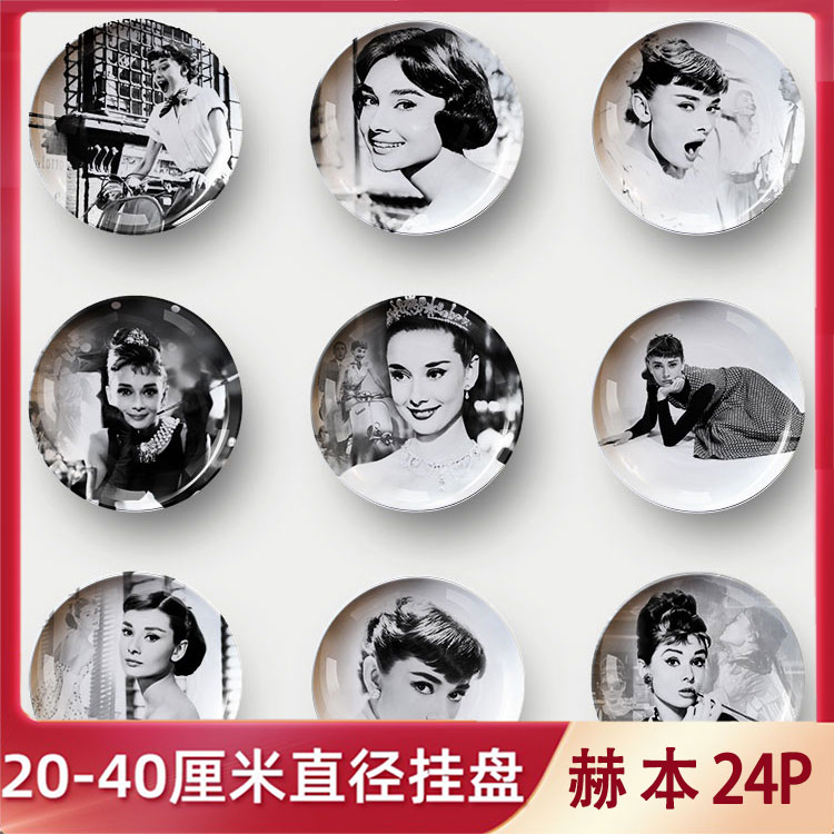 Character decoration Hanging plate combination Audrey Hepburn Imitation porcelain plate Decorative plate Round decorative painting plate wall