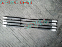 GC thick end type silicon carbon rod big head rod diameter 14 22mm length 450 480 can be customized