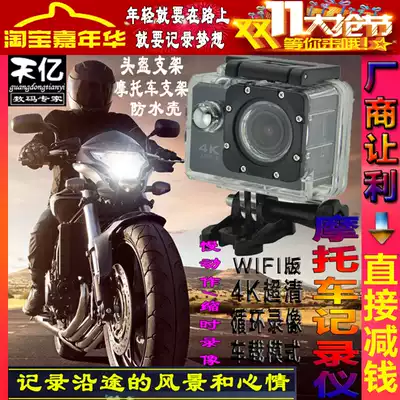 Mountain dog line C4 locomotive driving recorder 4K tremble fast hand wifi sports camera Meiquan helmet camera