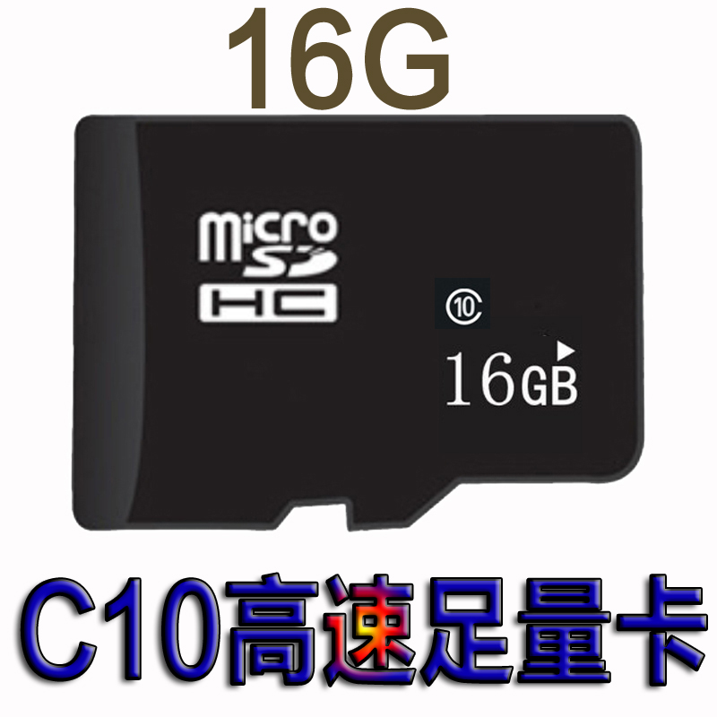 16g memory card class10 high-speed storage tf card driving recorder mobile phone universal