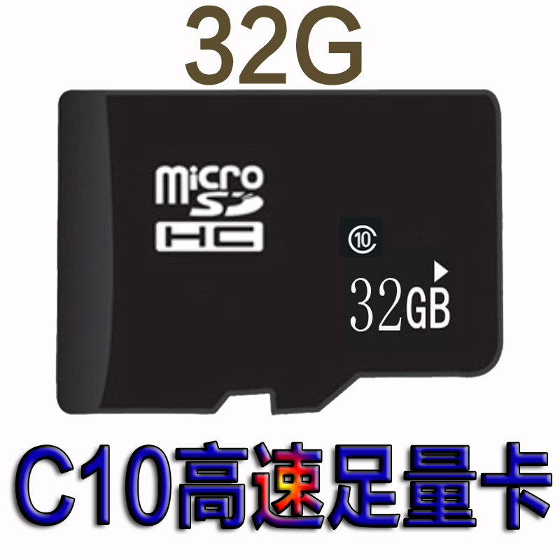 32G memory card class10 high speed storage TF card driving recorder mobile phone Universal