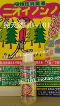 Send 2 Japanese organic air fresher with deodorant liquid NIOINONNO 1 second to deodorize high concentration hb-101