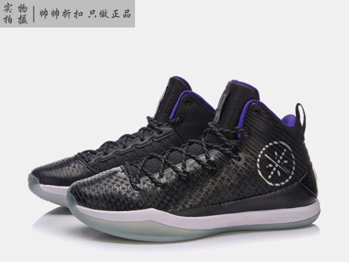 Điểm Li Ning Wade loạt đội vẫn là thế hệ thứ 5 giày bóng rổ ABAN017-2-5 - Giày bóng rổ