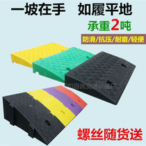 Step slope pad Portable plastic kerb slope Car motorcycle threshold uphill board Electric car kerb non-slip