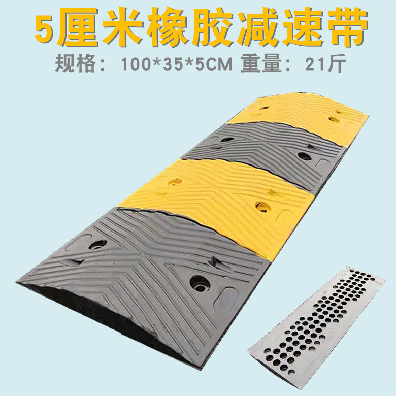 Household rubber deceleration belt Village road 7cm thickened buffer plate Gas station road import cast steel deceleration plate