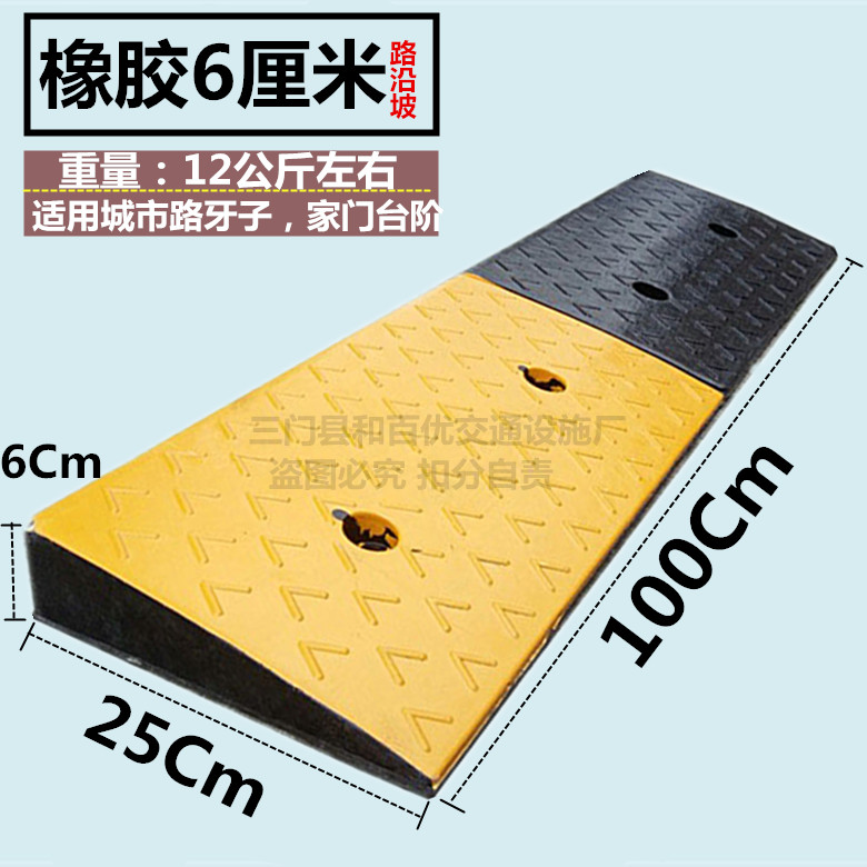 Rubber Road Along Slop 6CM Slope Mat Yellow Black Interphase Road Teeth Electric Car Electric Car Door Step Mat