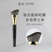 Texamo/黛末F102波浪形修容刷侧脸贴合脸部轮廓斜角修容化妆刷