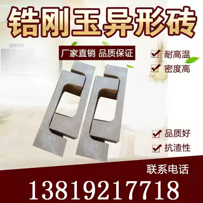 Zirconium corundum 1800 degrees high temperature refractory brick round sintered magnesium brick custom