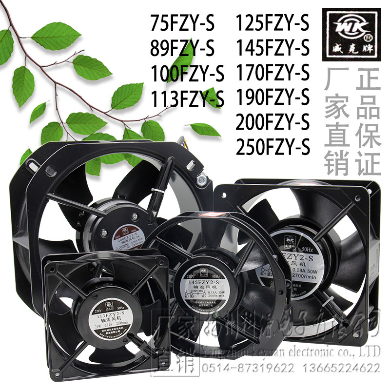 Original Wilke brand 100 113 125 145 170 190 200 250FZY2 3-S axial flow fan