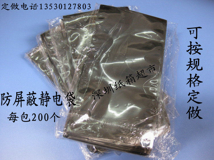 Factory price direct sales electrostatic bag for the antistatic shielding bag of the main board graphics card IC card 160 * 200mm
