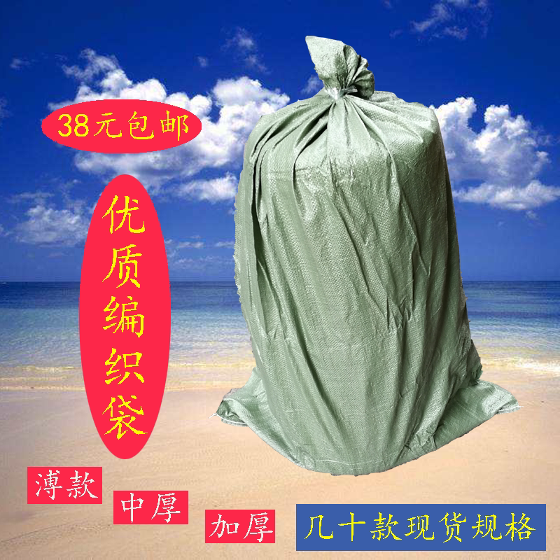 Green hemp bag mud dragon bag freight bag moving bag size woven bag packaging bag snakeskin bag wholesale express