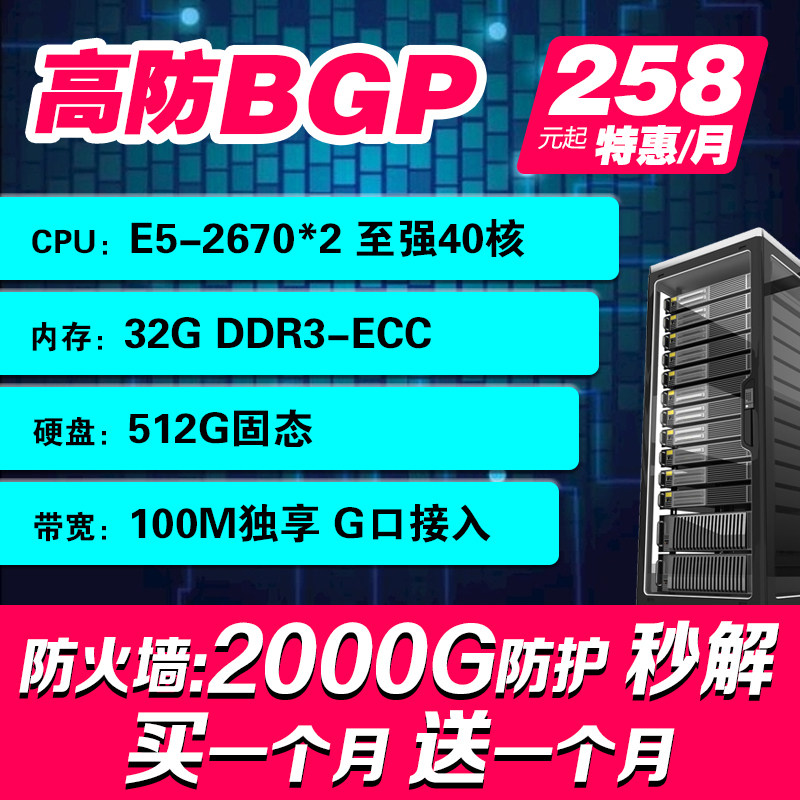E5 high defense BGP five-line independent physical server rental legend micro-terminal website game second solution trial rental